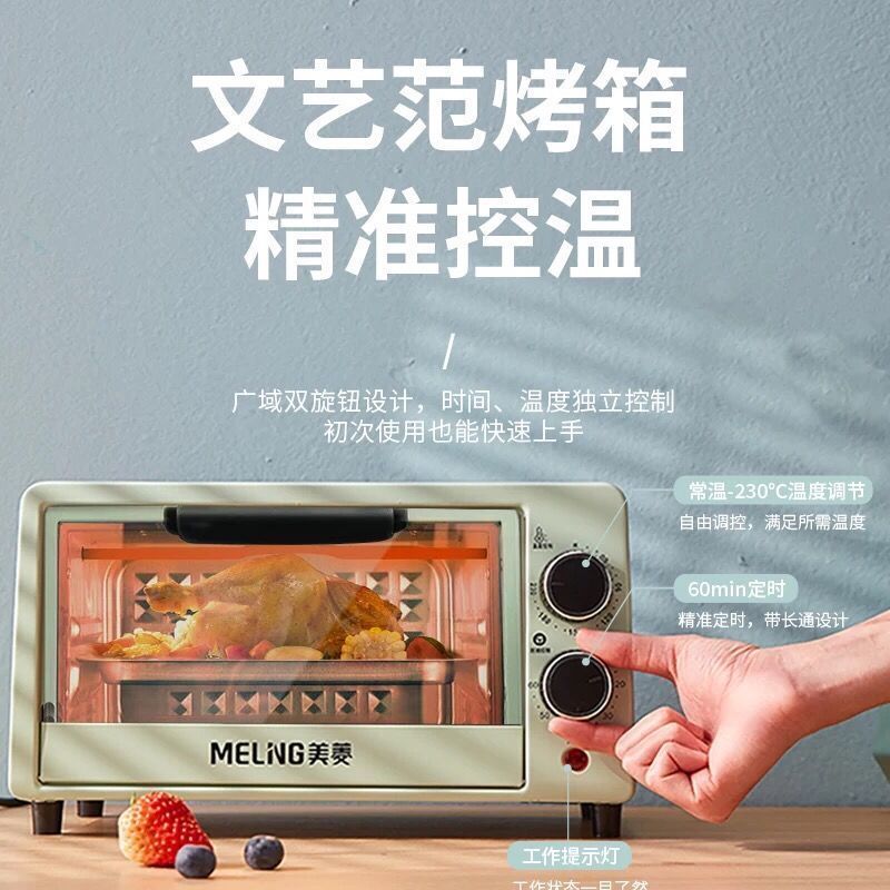 美菱电烤箱家用12升多功能小型烤炉双层大容量台式烧烤蛋糕