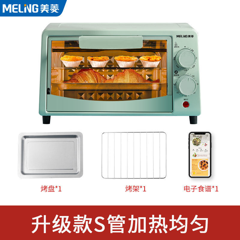 美菱电烤箱家用12升多功能小型烤炉双层大容量台式烧烤蛋糕