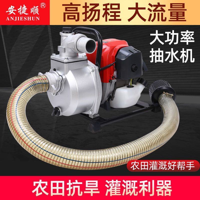 安捷顺汽油抽水泵汽油机抽水机家用农用2冲程四冲程水泵农业