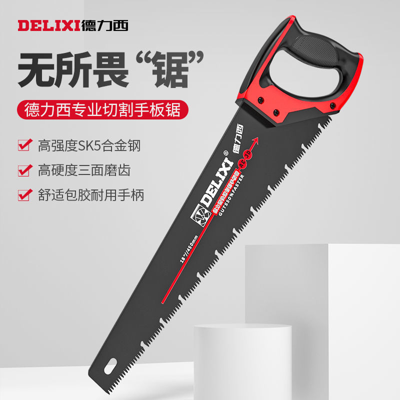 德力西手板锯锯树砍树锋利万能锯修剪树枝神器伐木锯树木工专