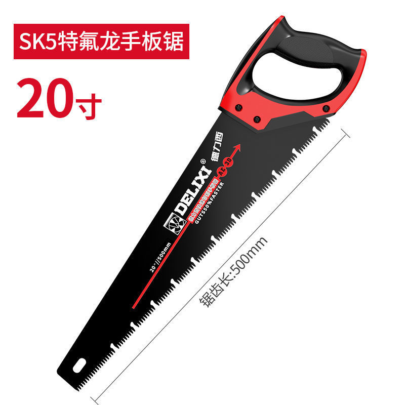 德力西手板锯锯树砍树锋利万能锯修剪树枝神器伐木锯树木工专