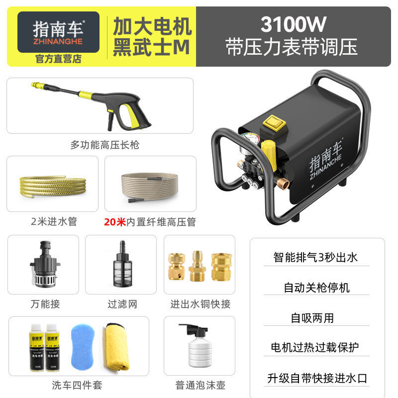 指南车洗车高压水泵220v家用神器便携式大功率水枪刷车器