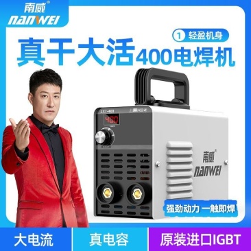 南威315电焊机220v家用小型直流全自动全铜400工程
