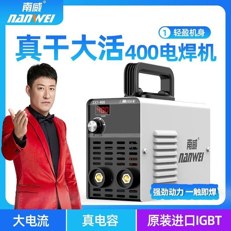 南威315电焊机220v家用小型直流全自动全铜400工程