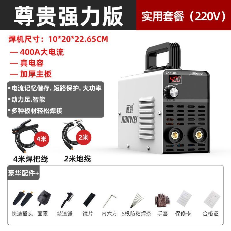南威315电焊机220v家用小型直流全自动全铜400工程