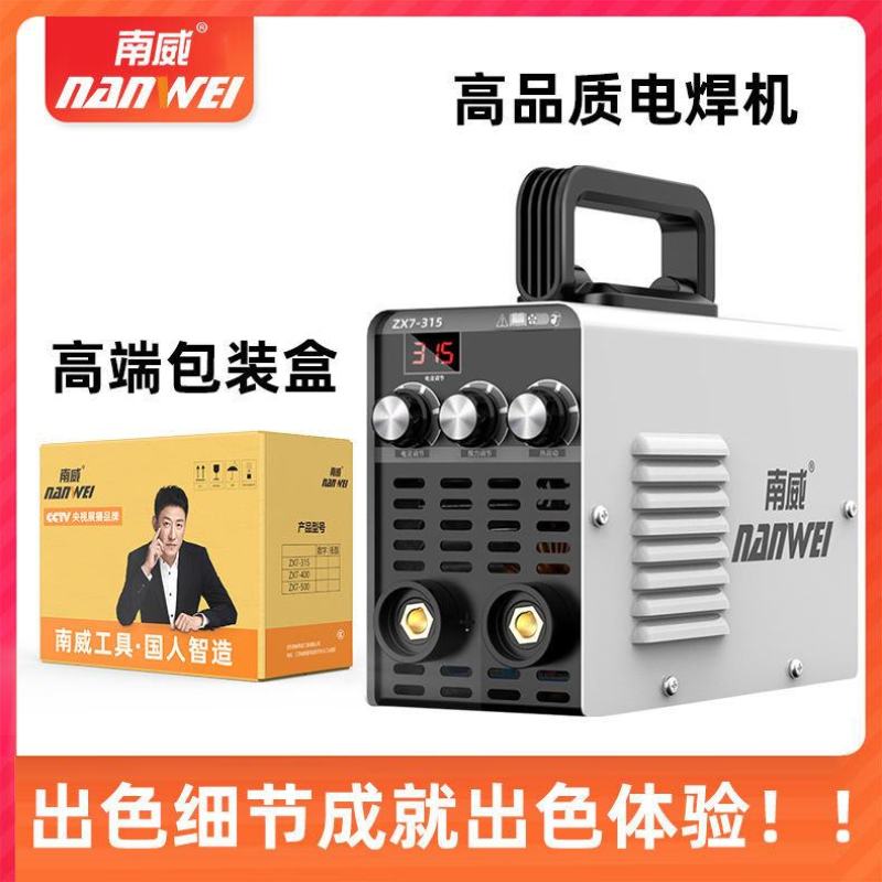 南威315电焊机220v家用小型直流全自动全铜400工程