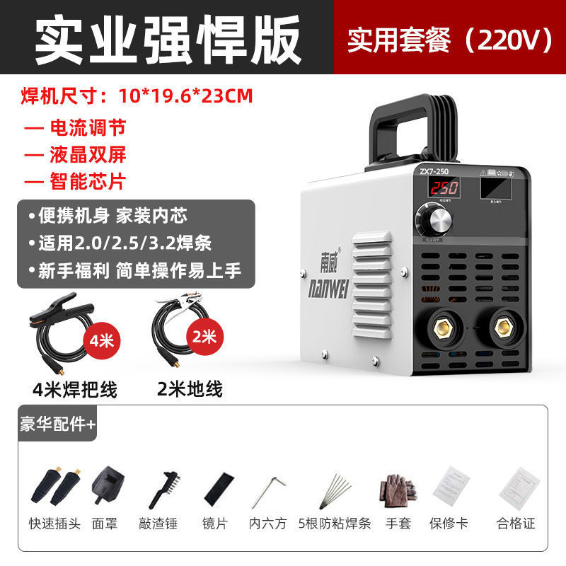 南威315电焊机220v家用小型直流全自动全铜400工程