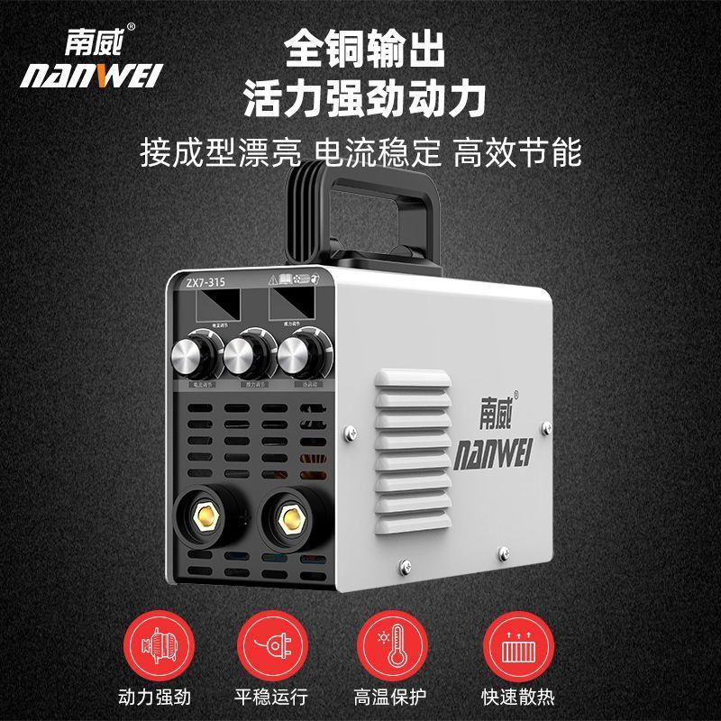 南威315电焊机220v家用小型直流全自动全铜400工程