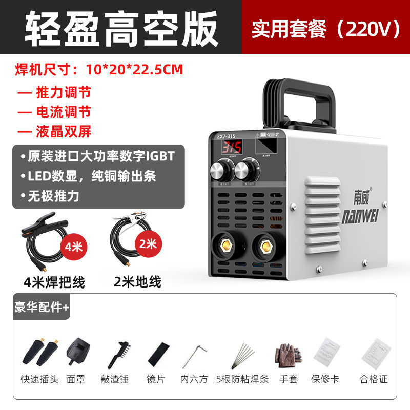 瑞凌电焊机小型家用220v两用工业380v双电压便携大功
