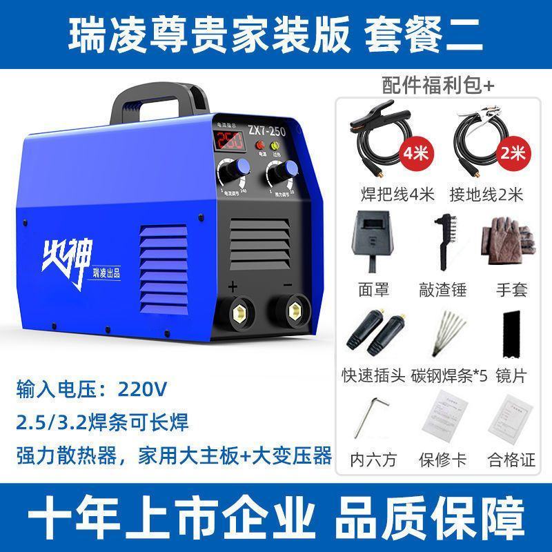 瑞凌电焊机小型家用220v两用工业380v双电压便携大功