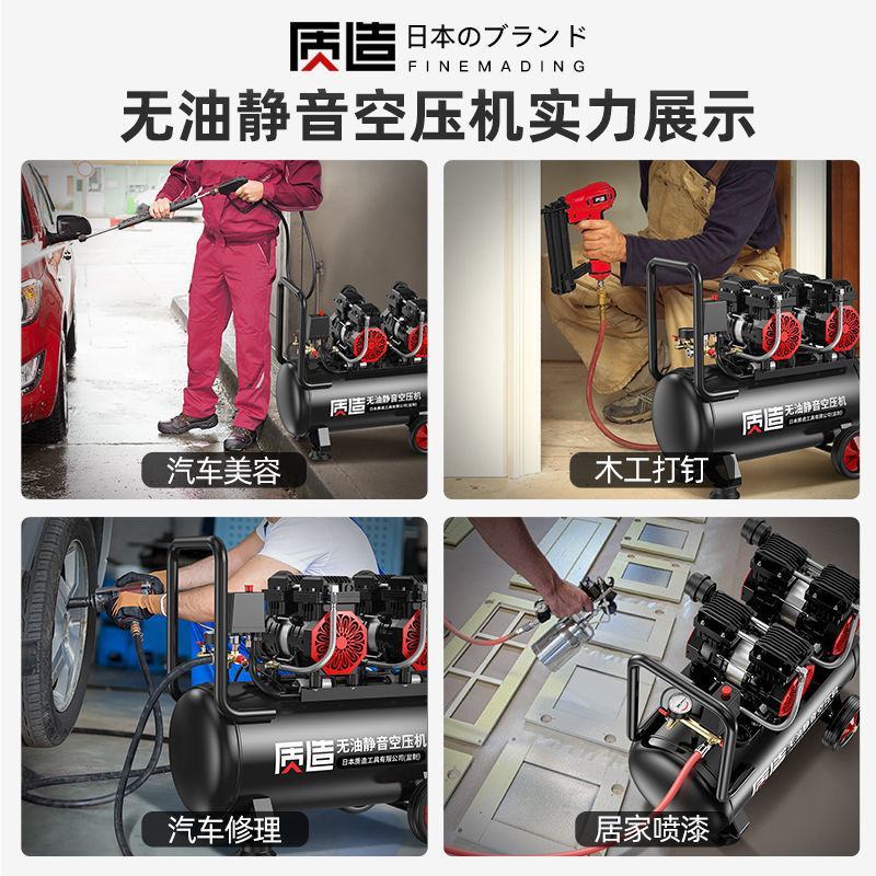 日本质造无油静音空压机220V小型高压机空气压缩机木工喷