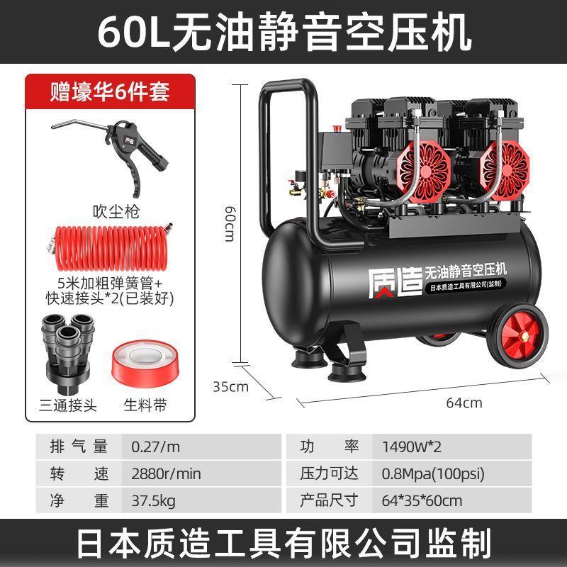 日本质造无油静音空压机220V小型高压机空气压缩机木工喷