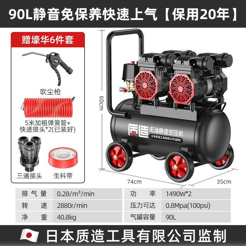 日本质造无油静音空压机220V小型高压机空气压缩机木工喷