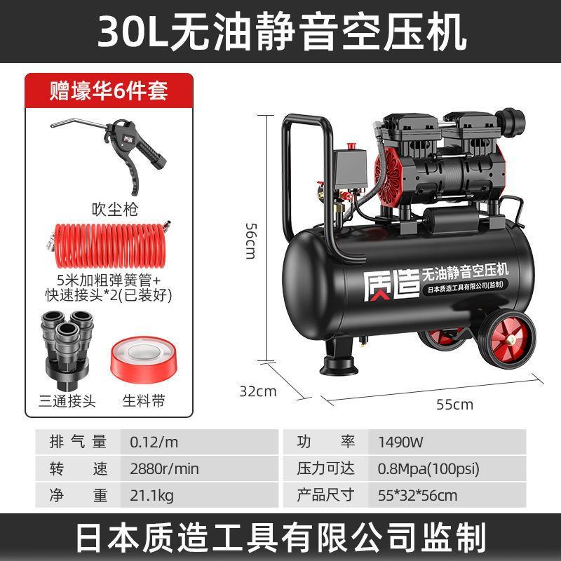 日本质造无油静音空压机220V小型高压机空气压缩机木工喷