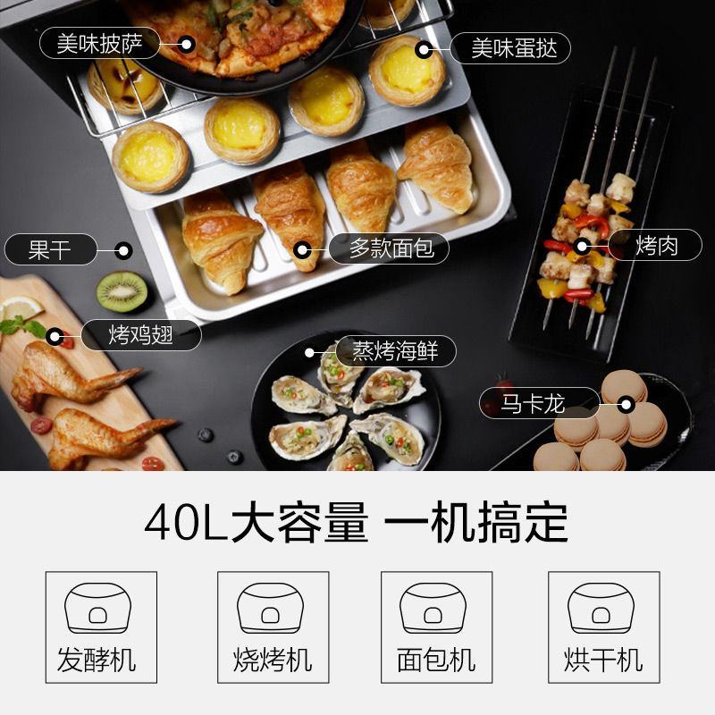 格兰仕电烤箱家用烘焙烧烤40L多功能全自动小蛋糕大烤箱W