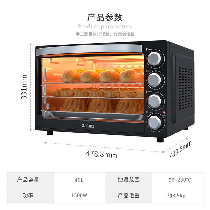 格兰仕电烤箱家用烘焙烧烤40L多功能全自动小蛋糕大烤箱W