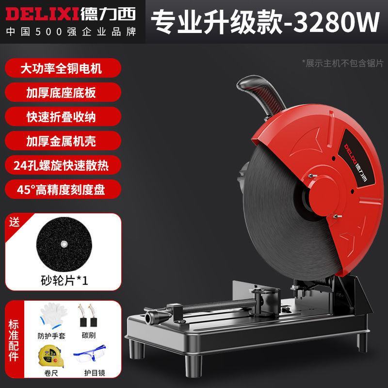 德力西钢材切割机355多功能小型家用大功率金属型材机木材