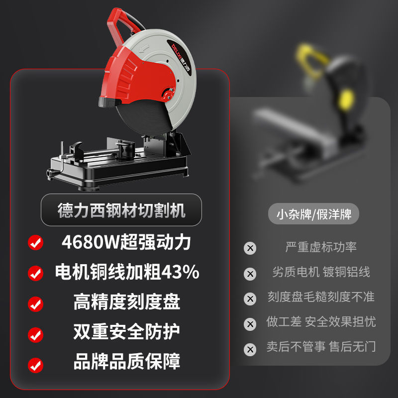 德力西钢材切割机355多功能小型家用大功率金属型材机木材