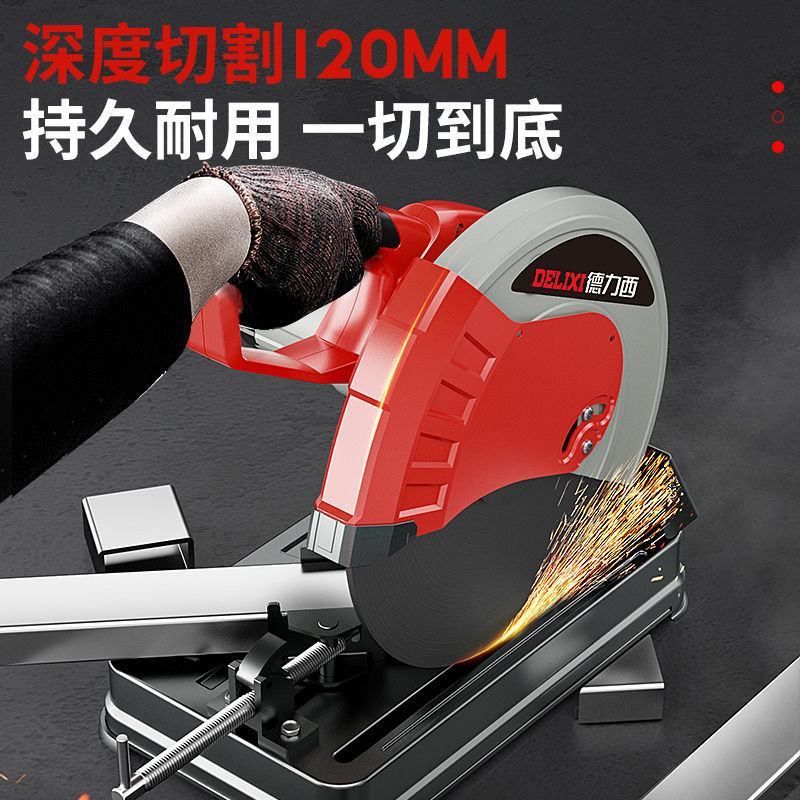 德力西钢材切割机355多功能小型家用大功率金属型材机木材