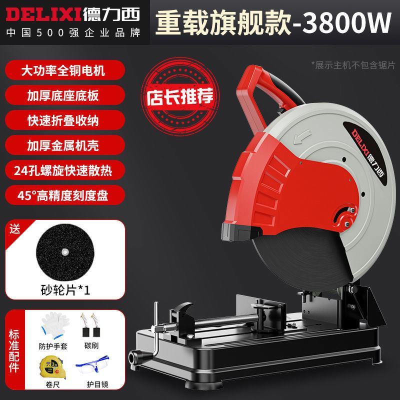 德力西钢材切割机355多功能小型家用大功率金属型材机木材