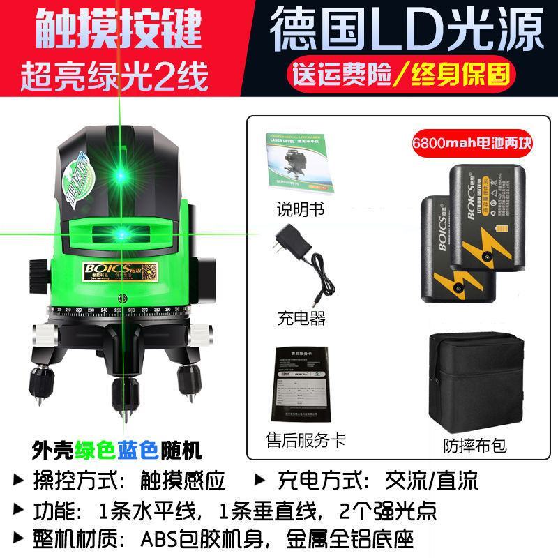 绿光水平仪激光2线3线5线红外线室外强光超亮蓝光平水仪投