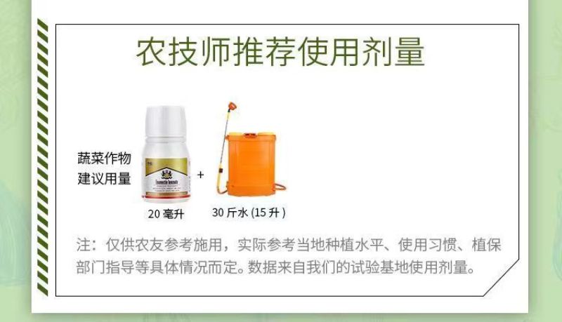 5%甲维盐水稻稻纵卷叶螟杀虫剂甲氨基阿维菌素苯甲酸盐