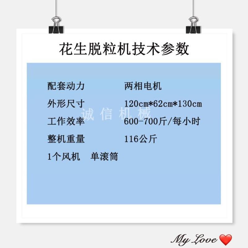 花生种子剥壳机家用电动脱壳机脱壳去皮磕搓去壳小型花生去皮