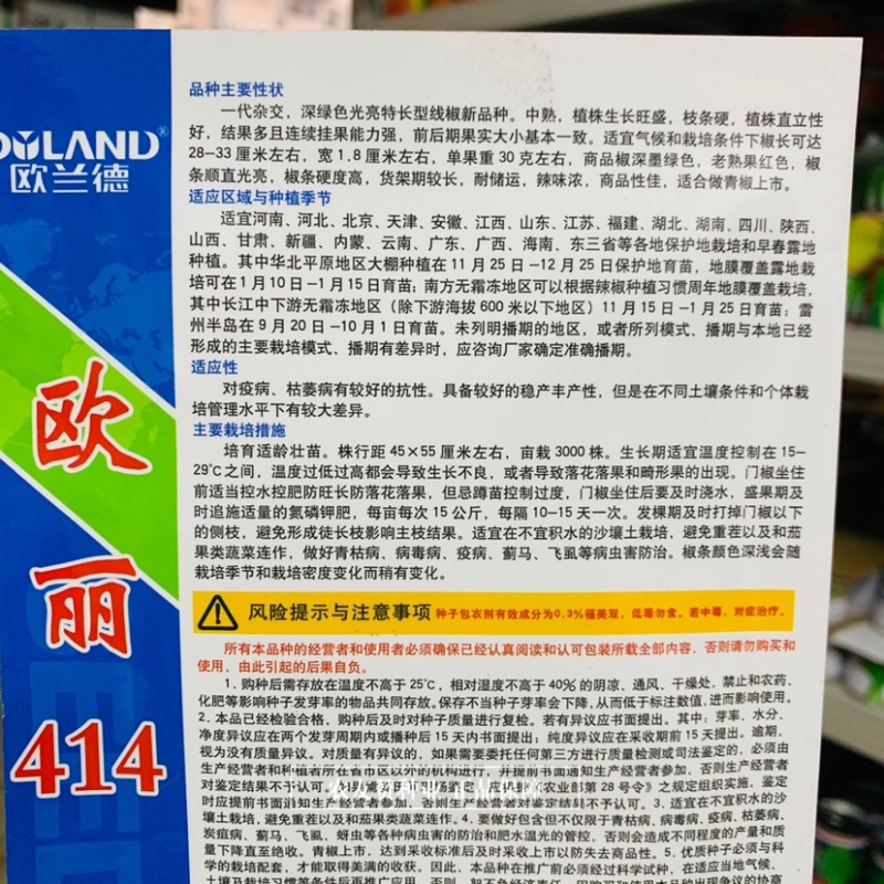一代杂交深绿色特长果线椒种子枝条硬辣味浓顺直光亮