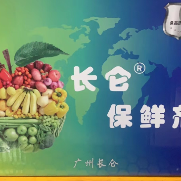 水果保鲜剂