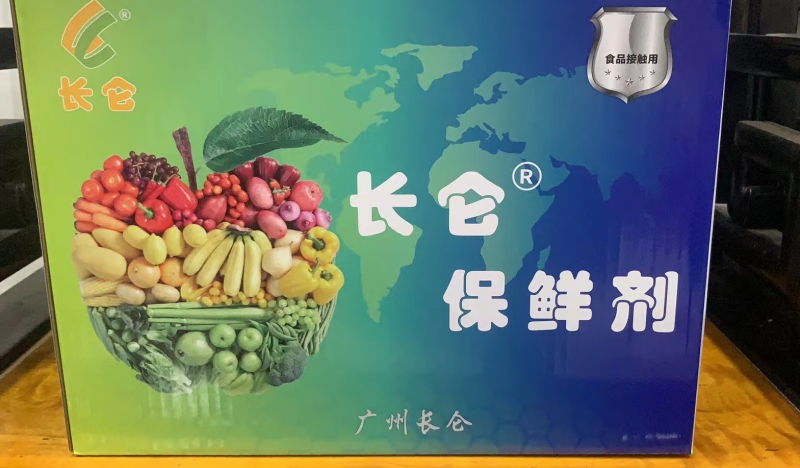 水果保鲜剂