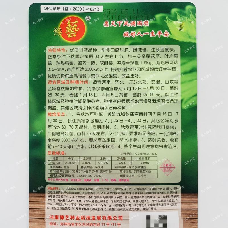 豫艺水果甘蓝种子甜脆莲花白种子甘兰种籽包心菜卷心菜扁包菜