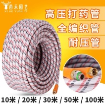 打药管农用喷雾管全编织软管三胶六线橡塑管耐园林高压胶管水