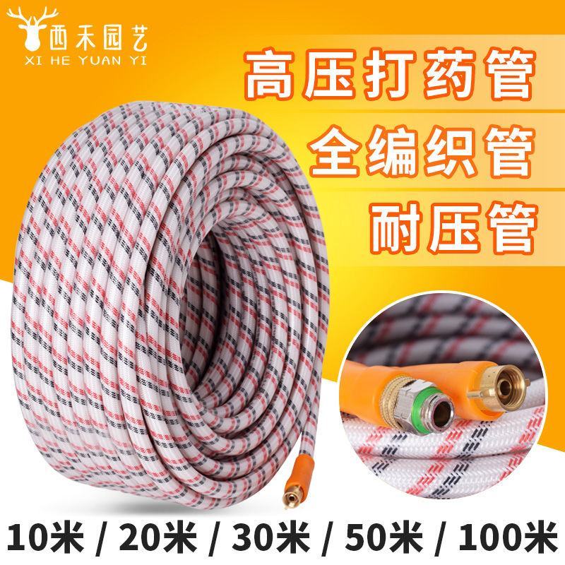 打药管农用喷雾管全编织软管三胶六线橡塑管耐园林高压胶管水