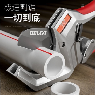 德力西ppr剪刀专业剪管子割刀电动线热熔水管切割工具神器