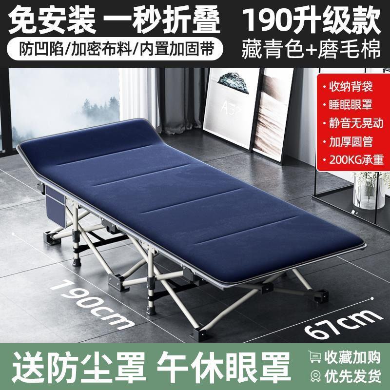 折叠床办公室单人午休午睡神器简易便携家用陪护行军床多功能