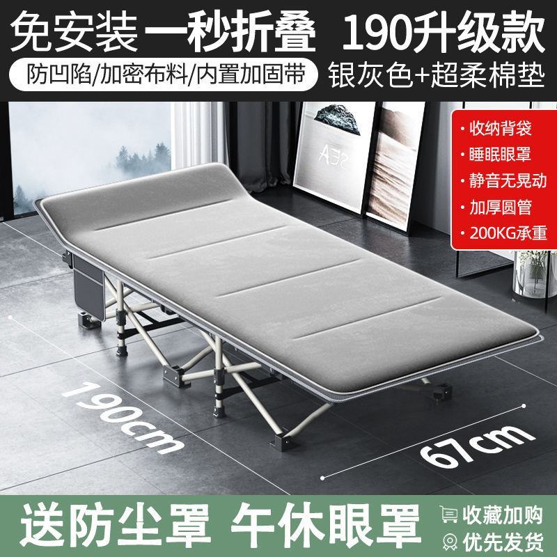 折叠床办公室单人午休午睡神器简易便携家用陪护行军床多功能