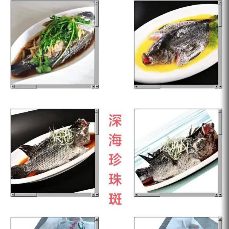 深海珍珠斑，活鱼宰杀，速冻锁鲜