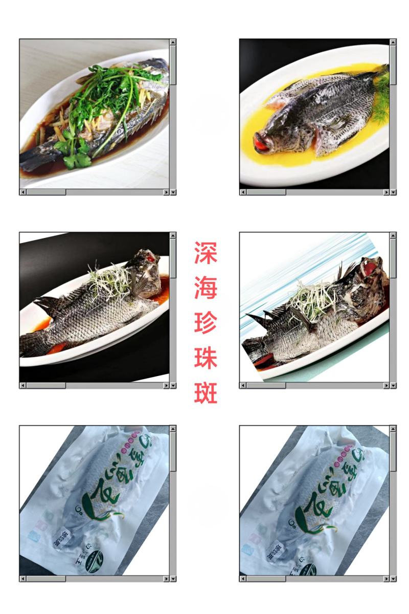深海珍珠斑，活鱼宰杀，速冻锁鲜