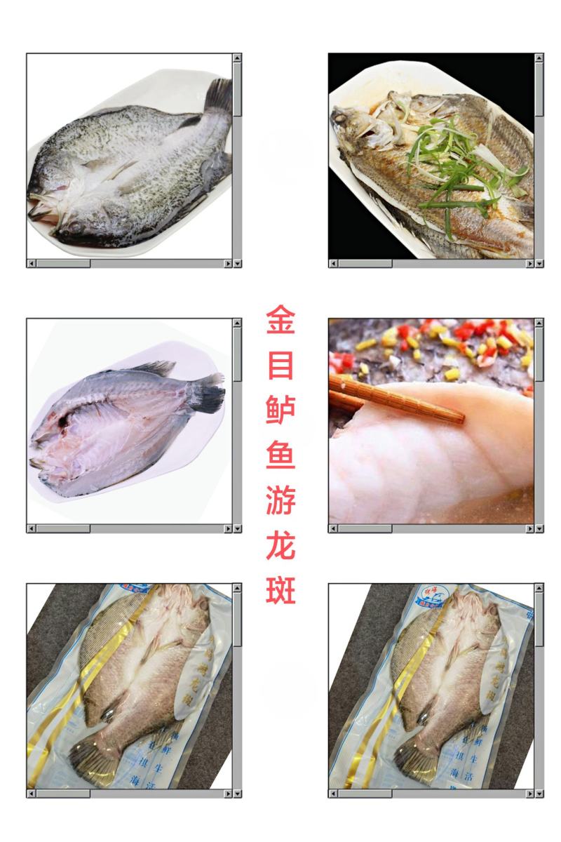 游龙斑/金目鲈鱼，蒜瓣肉质，活鱼宰杀