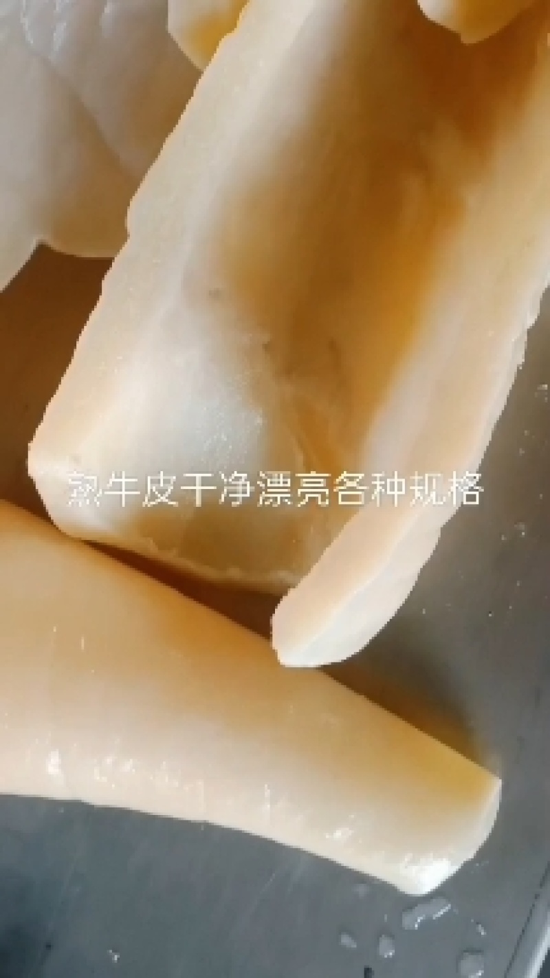 牛皮