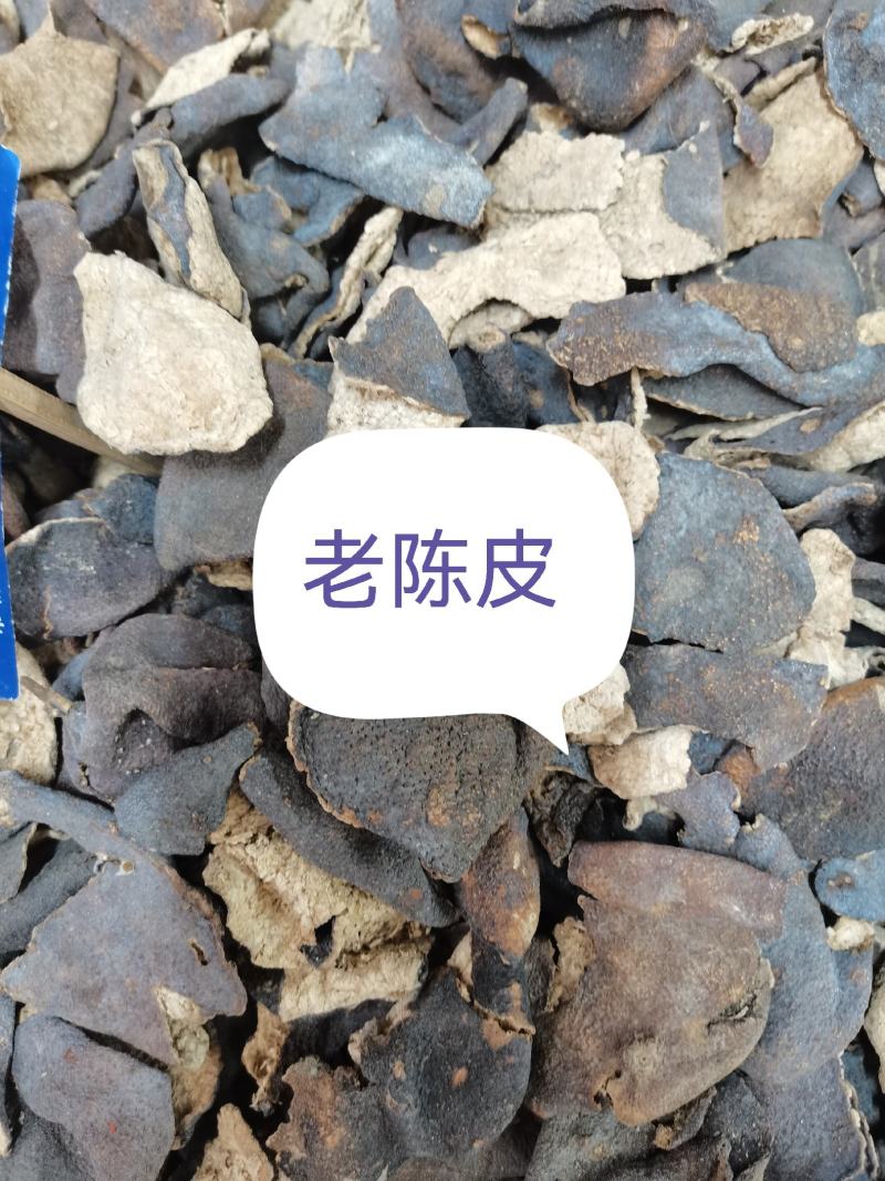 十五年老陈皮