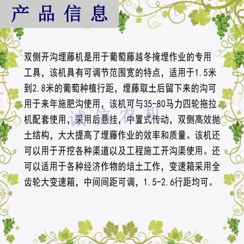 葡萄园埋藤机葡萄培土机葡萄种植埋藤机盖土覆土埋土机埋藤机