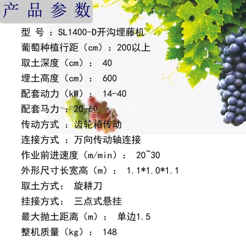 葡萄园埋藤机葡萄培土机葡萄种植埋藤机盖土覆土埋土机埋藤机