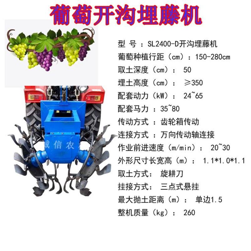 葡萄园埋藤机葡萄培土机葡萄种植埋藤机盖土覆土埋土机埋藤机