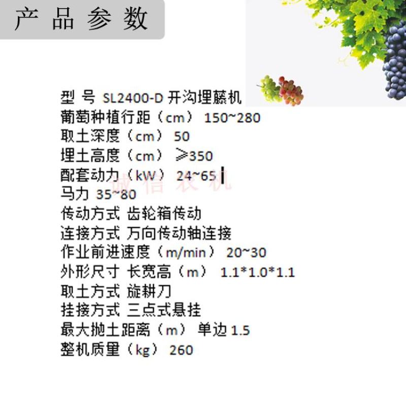 葡萄园埋藤机葡萄培土机葡萄种植埋藤机盖土覆土埋土机埋藤机