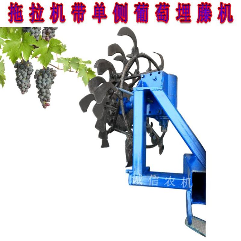 葡萄园埋藤机葡萄培土机葡萄种植埋藤机盖土覆土埋土机埋藤机