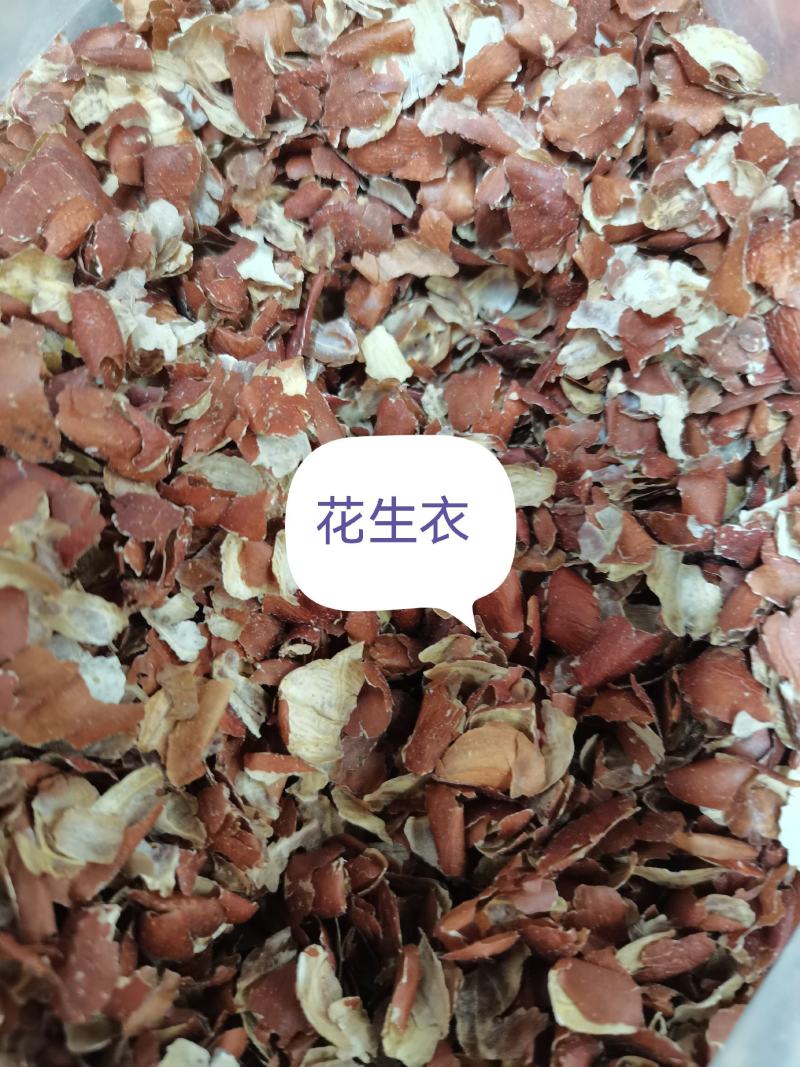 花生衣