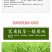 提摩西种子兔子粮草正宗猫尾草种子多年生长宠物豚鼠龙猫爱吃