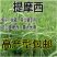 进口提摩西草种子猫尾草梯牧草兔子豚鼠荷兰猪优质草牧草