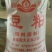 长期大量供应低价豆粕，质量稳定，有需要的请联系。